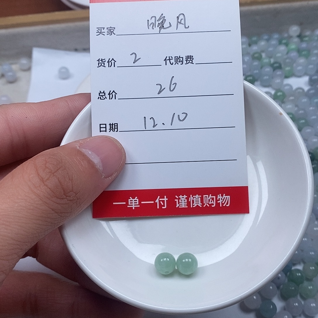 翡翠散珠天然缅甸翡翠散珠