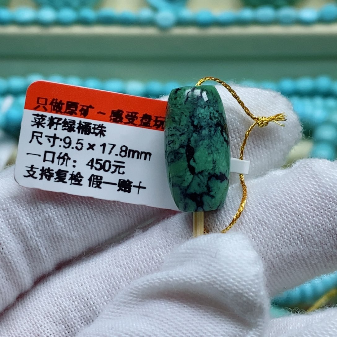 绿松石配饰未镶嵌