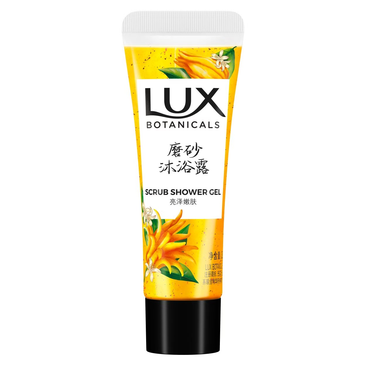 【超级福袋】力士佛手柑磨砂沐浴露30g