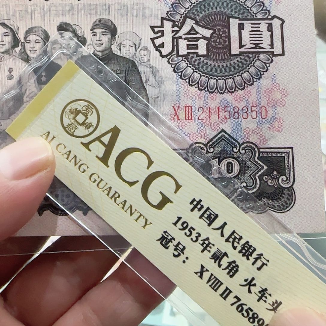 瘾*退市纸币三版大团结一张按图发货