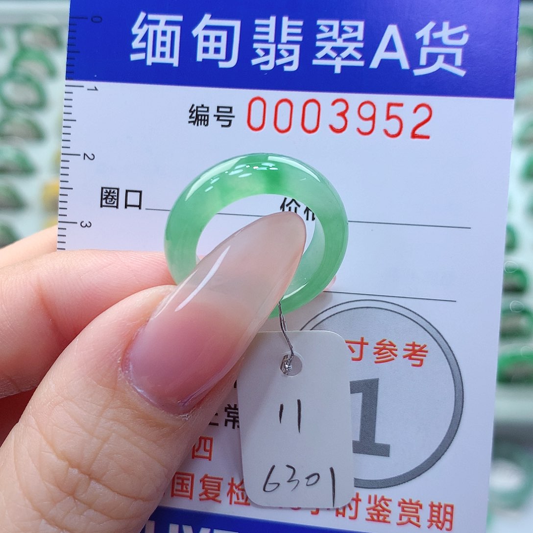 翡翠戒指未镶嵌11号