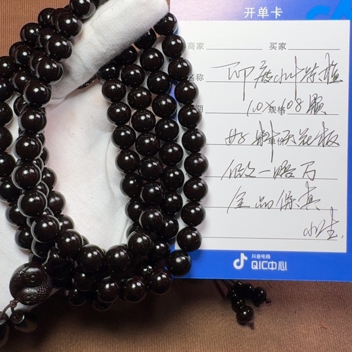 小叶紫檀手串/手链1.0
