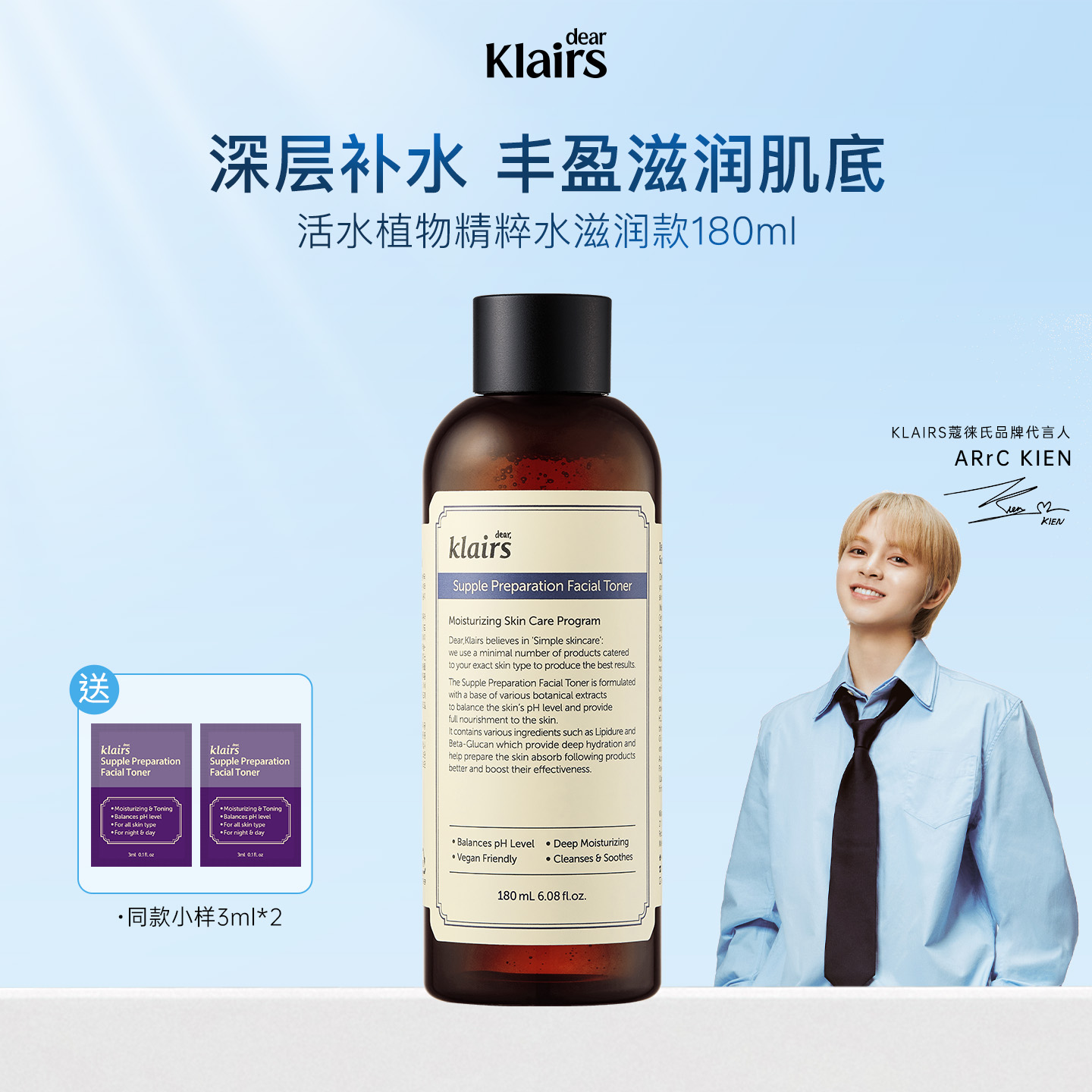 klairs蔻徕氏 · 活水植物精粹水滋润款爽肤水女补水保湿 180ml
