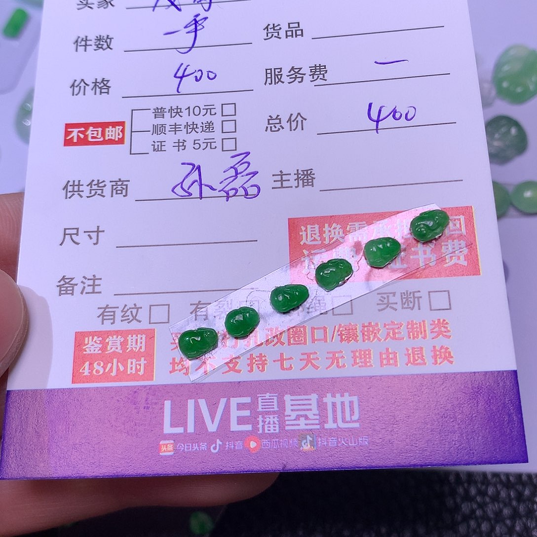 翡翠挂件未镶嵌龙*哥