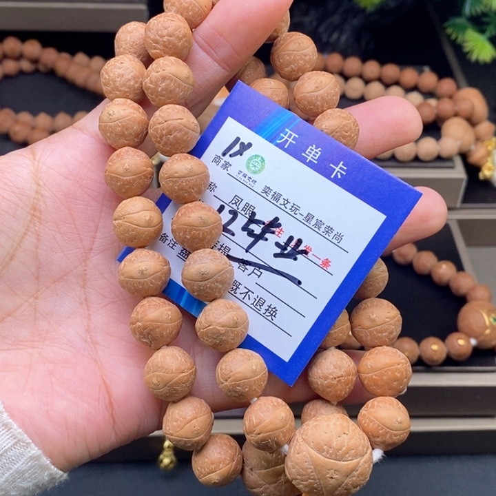凤眼菩提手串凤眼手串1x