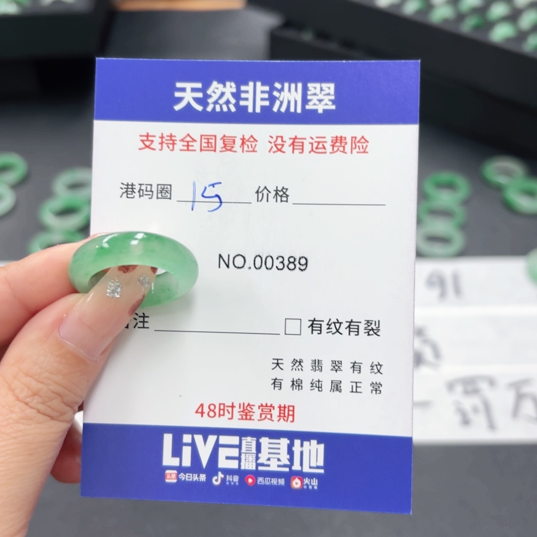 石英质玉未镶嵌戒指