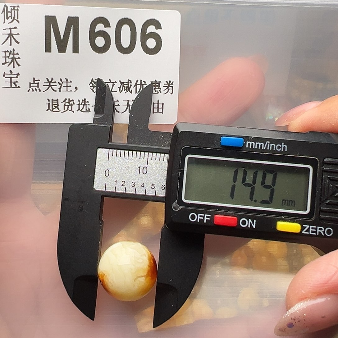 未镶嵌琥珀裸石微瑕14