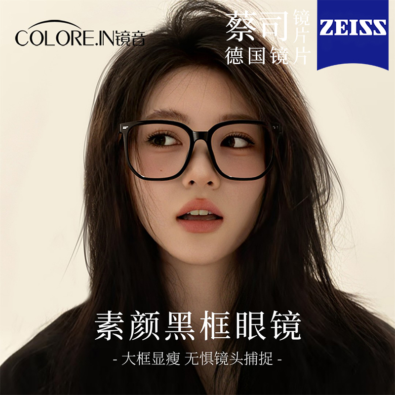 colorein黑框眼镜女款素颜眼眶镜超轻大框方圆脸显脸小磁吸三合一