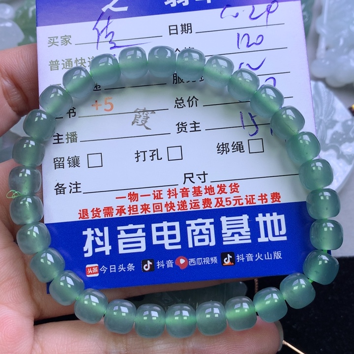 颈饰未镶嵌翡翠传****）