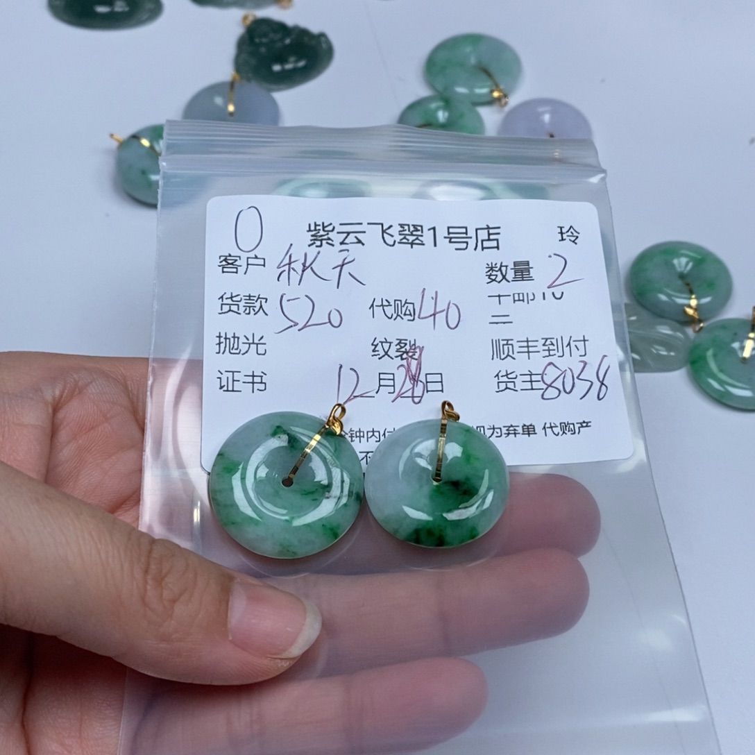 じ***天翡翠未镶嵌颈饰翡翠