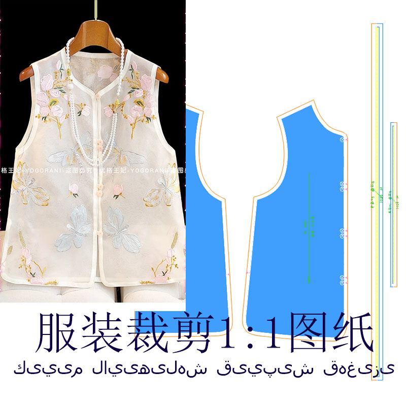 国风新中式马甲裁剪纸样马甲裁剪图纸服装DIY1:1裁剪纸样1026