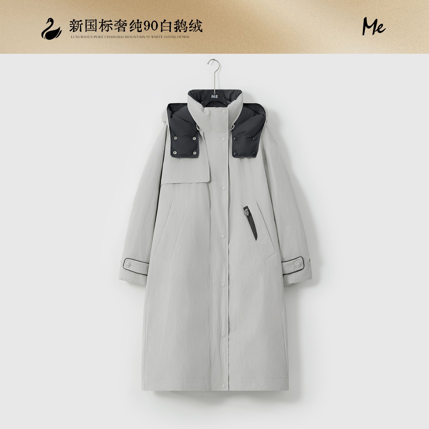 ME【三明治 （双面穿）】纯净白鹅绒御寒保暖长款连帽羽绒服MESA5450