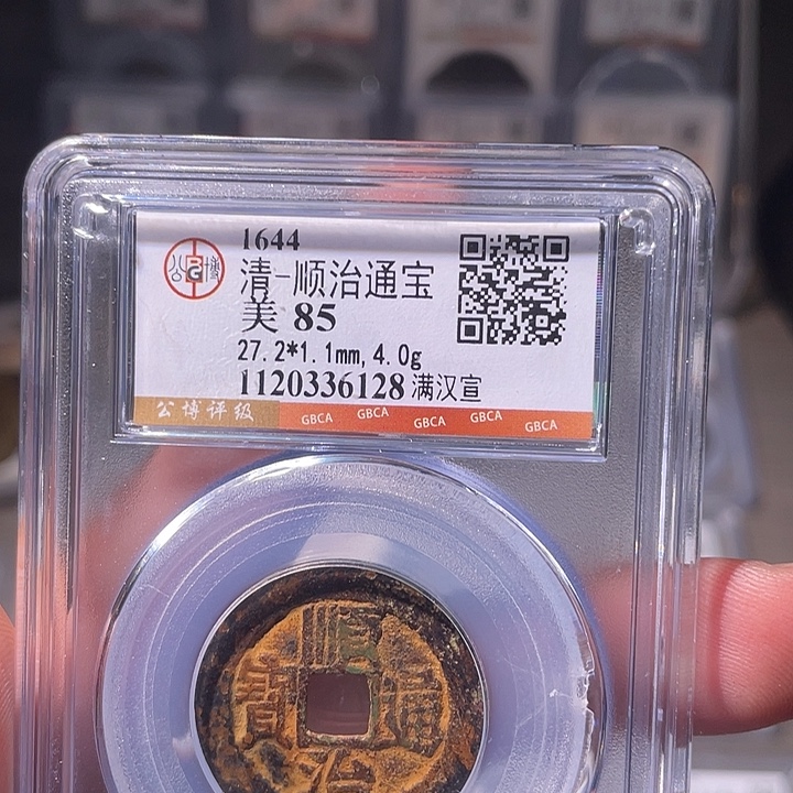 铜EB封装评级盒子币一个6128