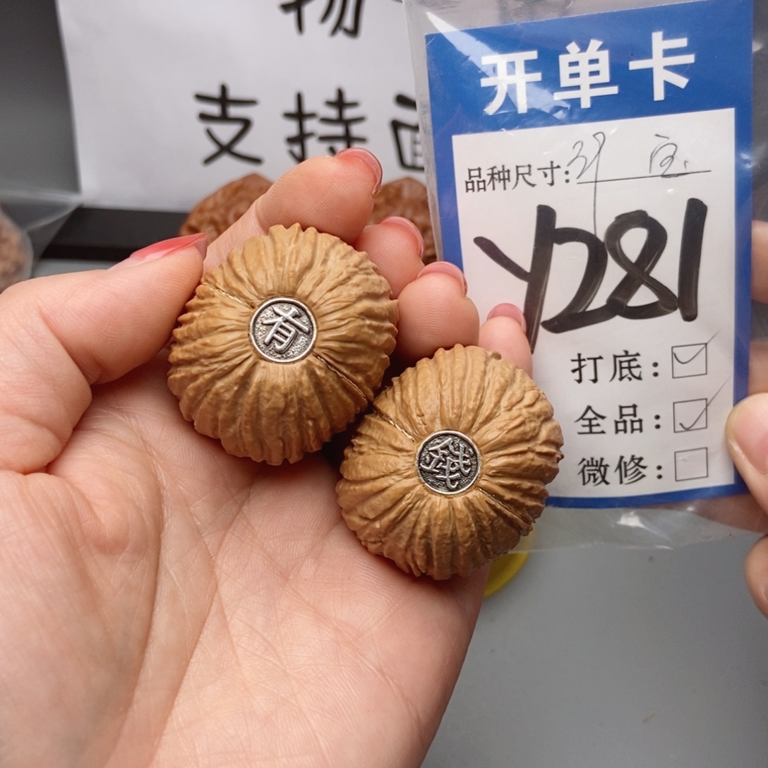 吊坠桃核核桃39猴头全品宝宝