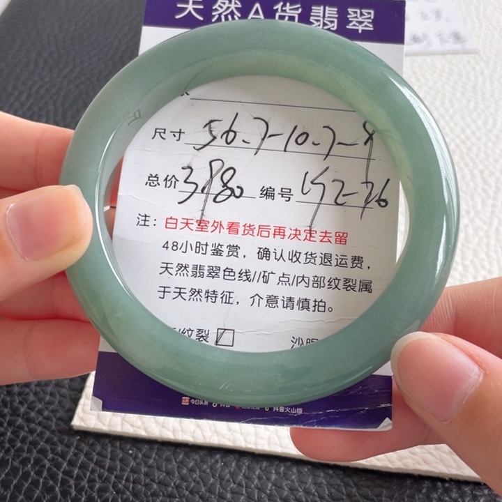 翡翠手镯未镶嵌翡翠手镯