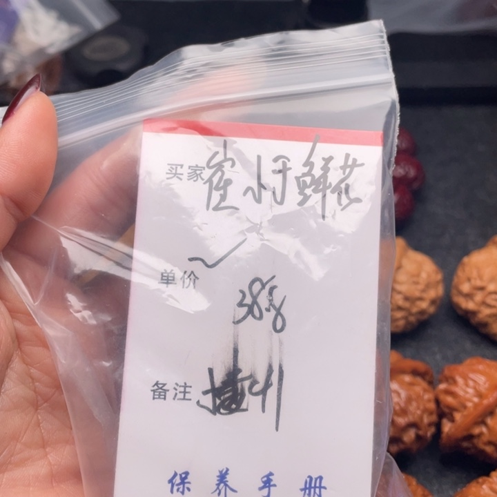 崔***鱼文玩核桃吊坠楼子
