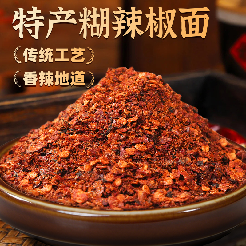 【蒜香味糊辣椒面】传统云南贵州蒜香味辣椒面辣椒柴火特辣火锅蘸水