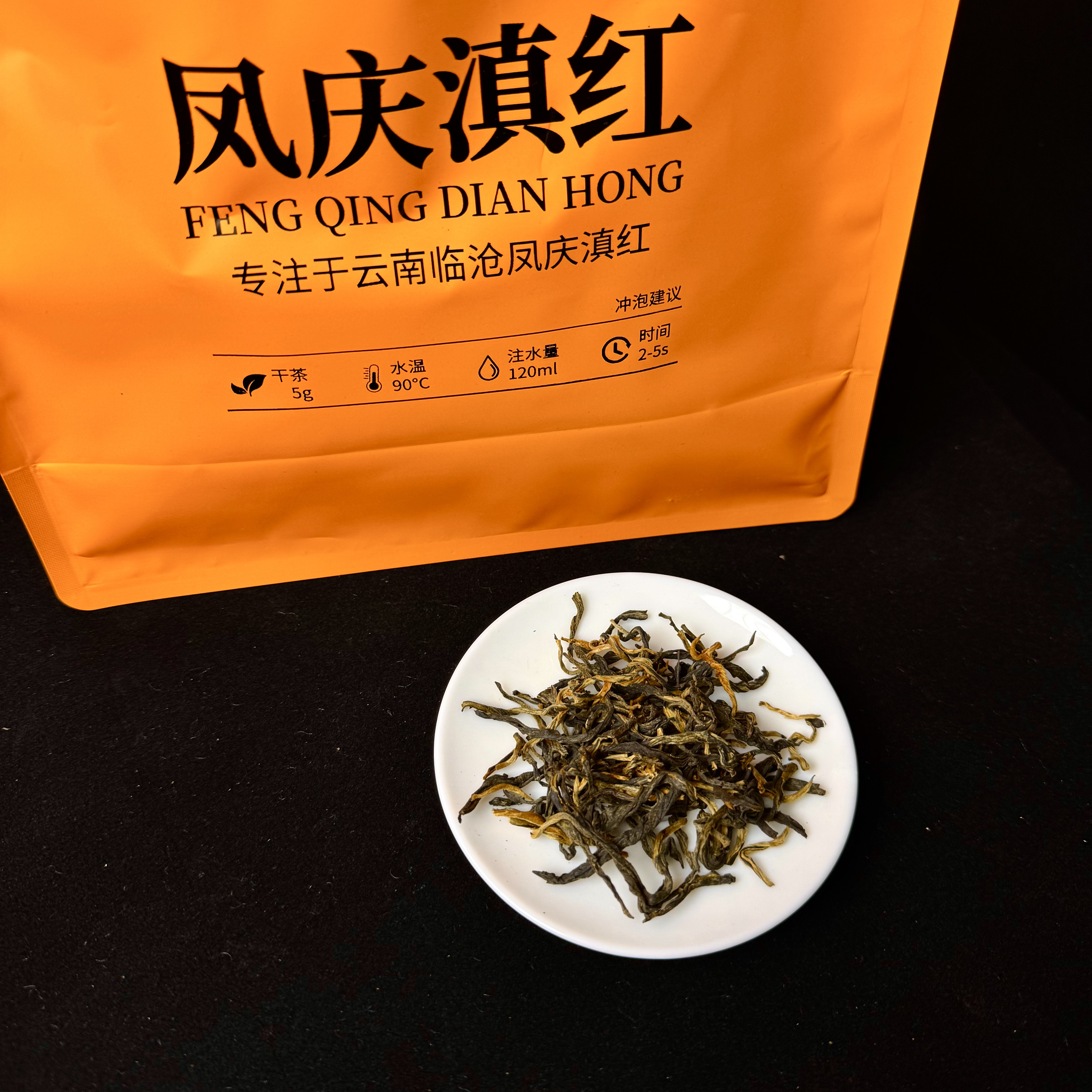 季军凤庆滇红200g