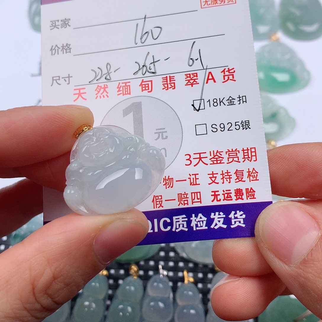 翡翠18K金镶嵌颈饰挂件