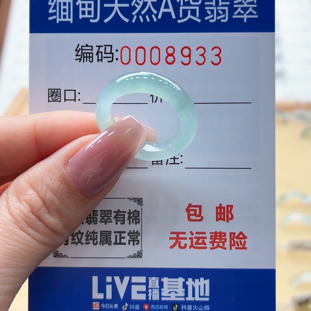 未镶嵌戒指翡翠天然缅甸翡翠A货圈口12.