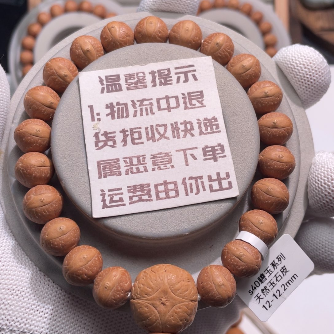 凤眼菩提吊坠a02碧玉系列12实心