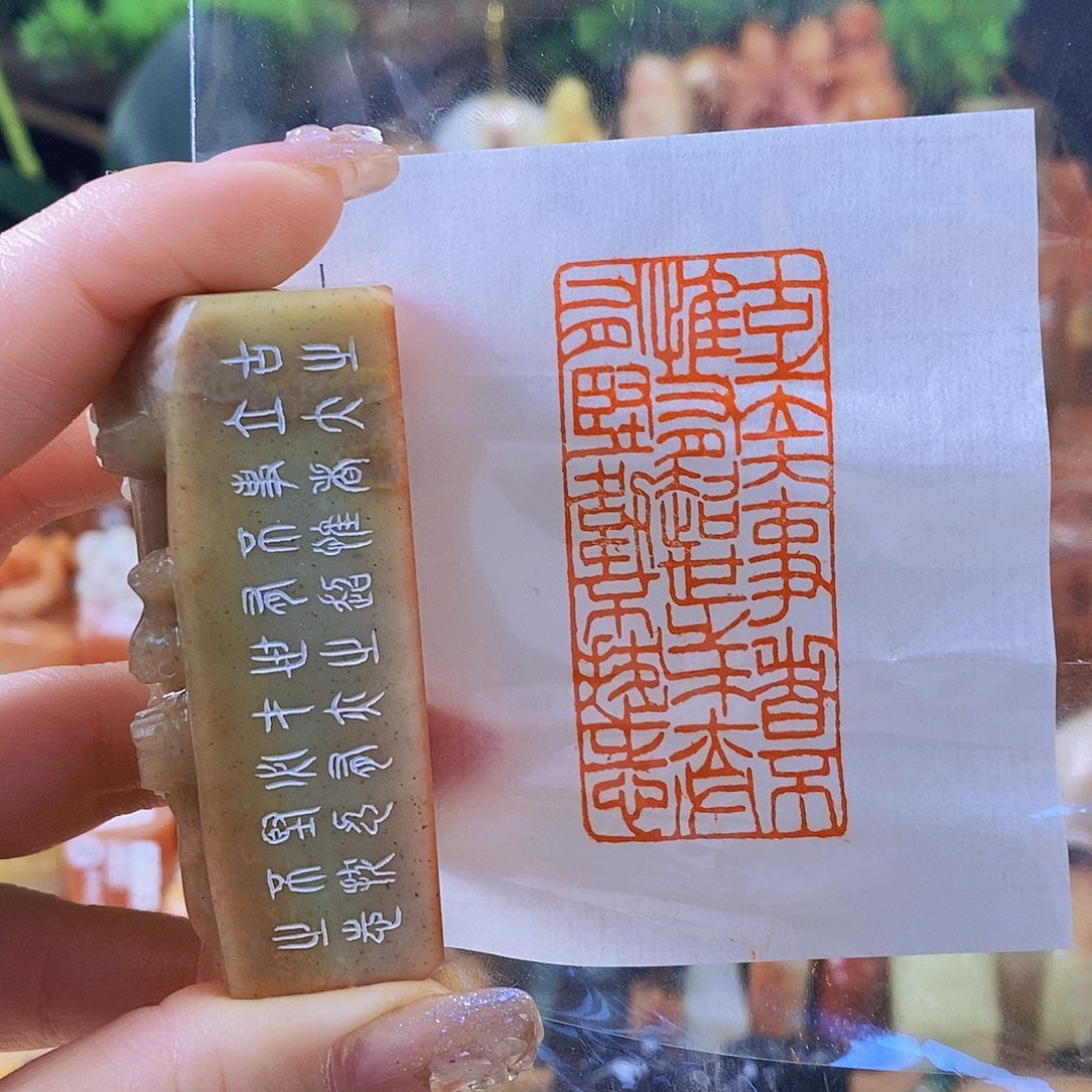 昌化石印石5697 手工篆刻作品