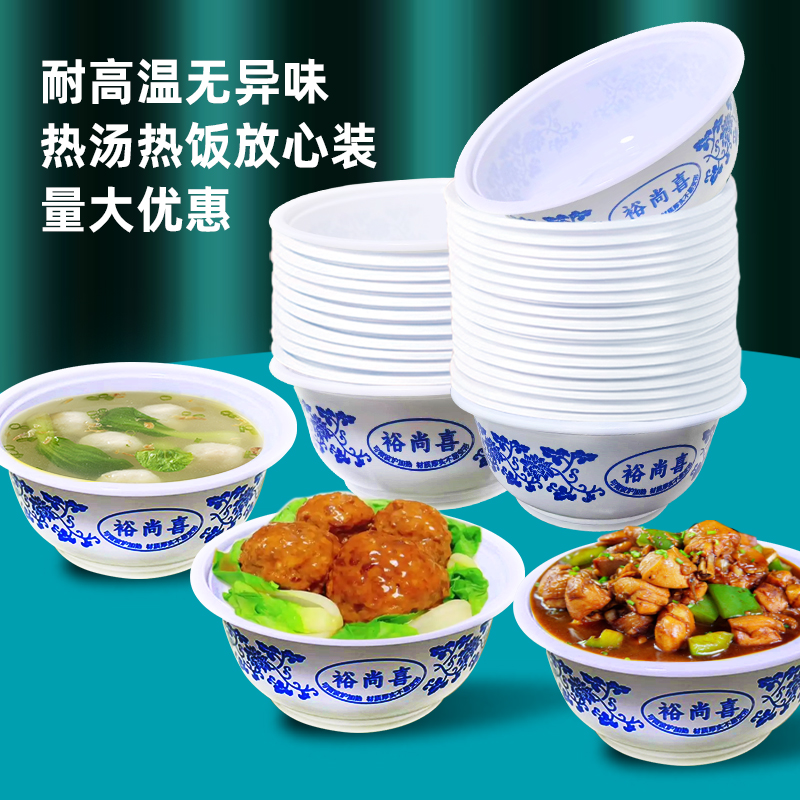 (裕尚喜)家用一次性餐碗汤碗古韵加厚过年聚餐火锅必备