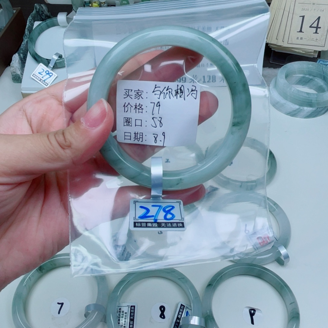 石英质玉（金丝玉）手镯未镶嵌