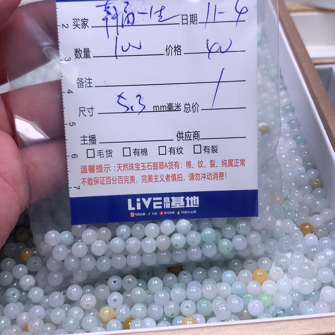 幸***生翡翠散珠翡翠散珠