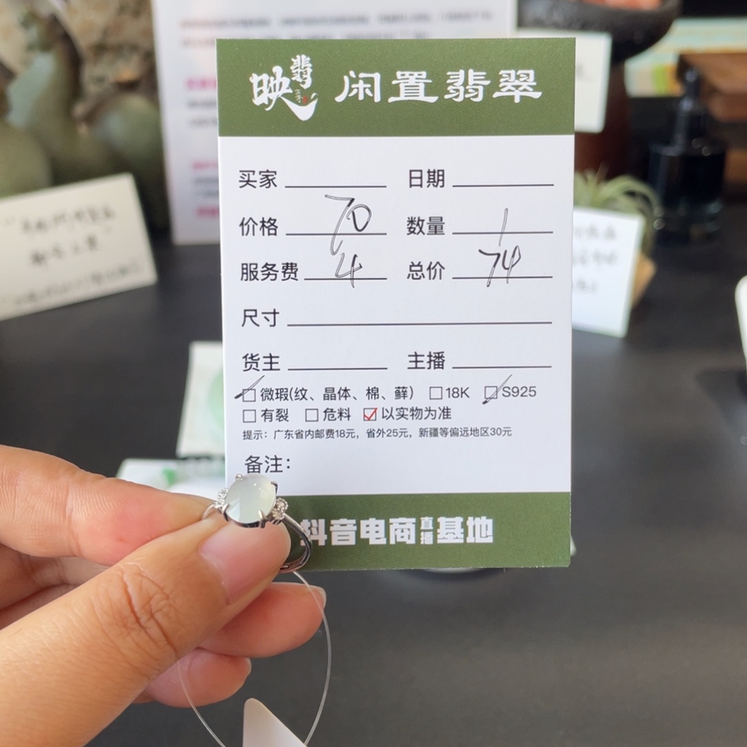 翡翠银S925镶嵌戒指翡翠