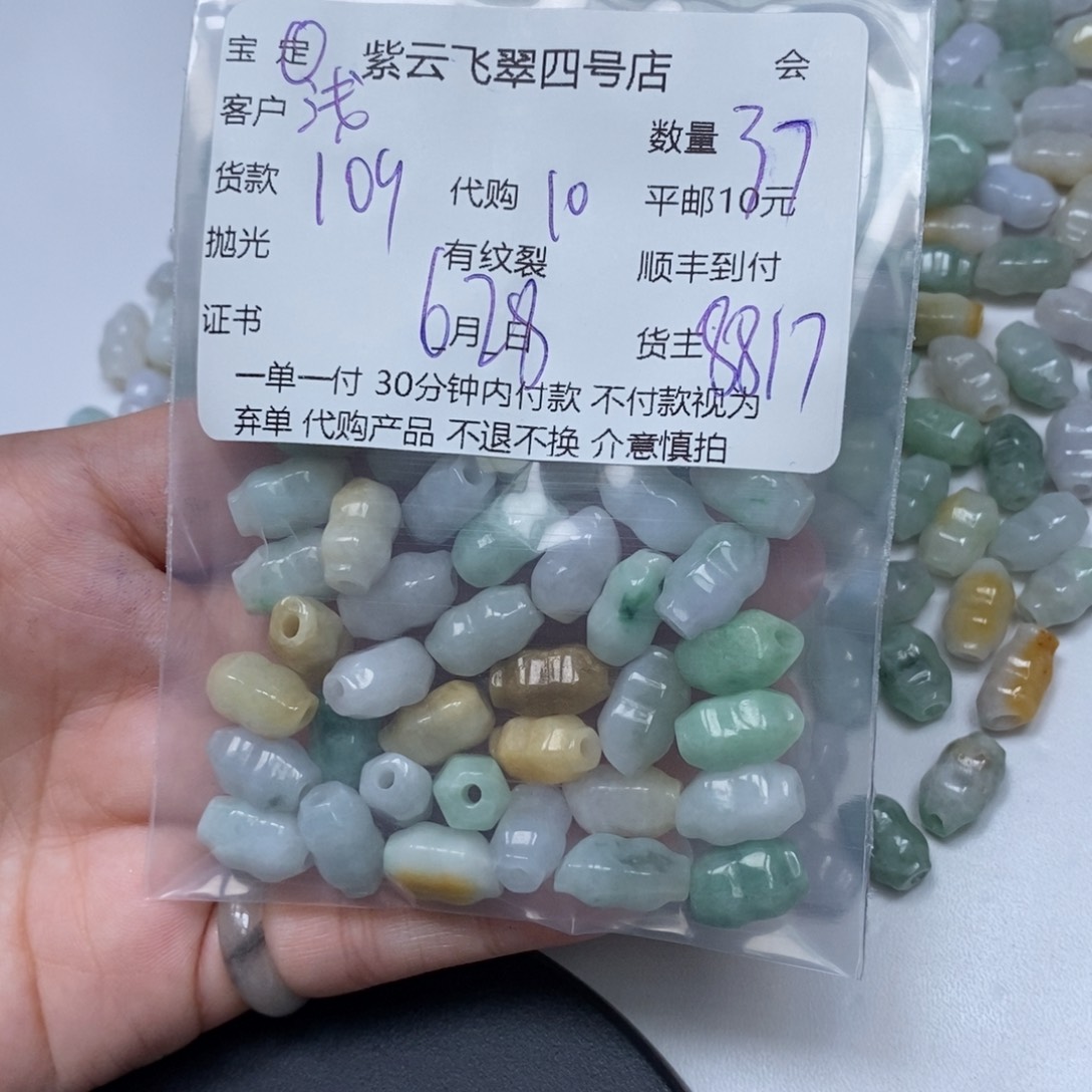 翡翠未镶嵌颈饰浅**莉翡翠吊坠