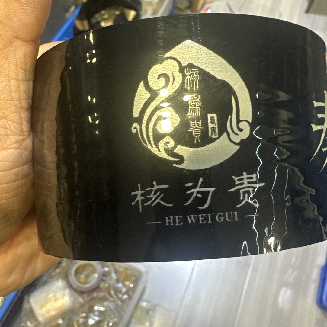 君子游戏，秒退直黑，秦核拍品