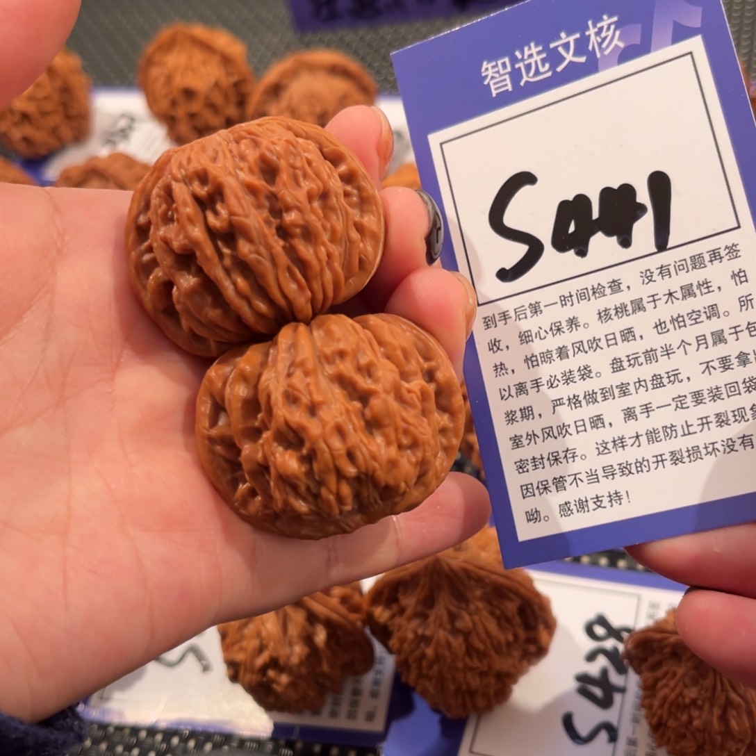 核桃S441号平谷楼40尺