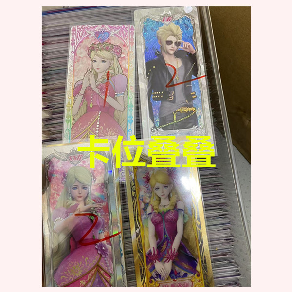 【卡位叠叠】盲盒玩法卡牌卡片/卡池以直播间为准 直播间专拍