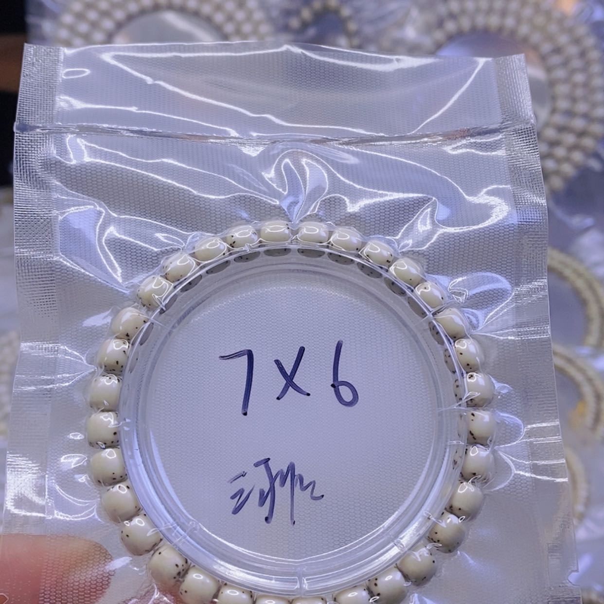 【闪购商品】星月菩提手串小*星月