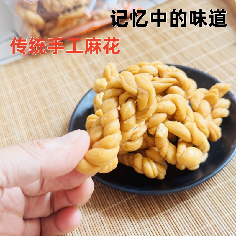 湖北特产传统手工老式馓子大麻花经典怀旧零食休闲小吃麻花零食