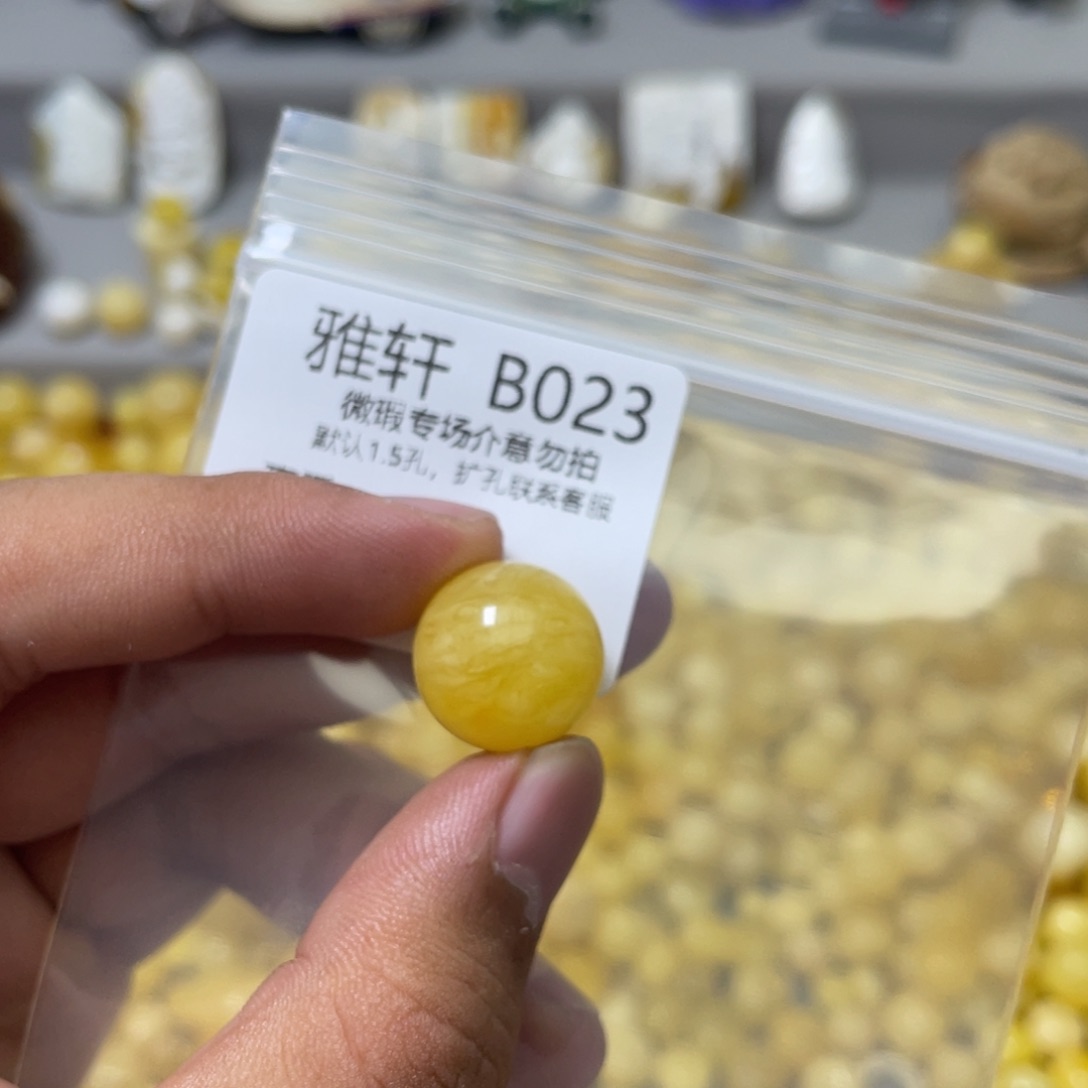 琥珀珠宝奇石未镶嵌