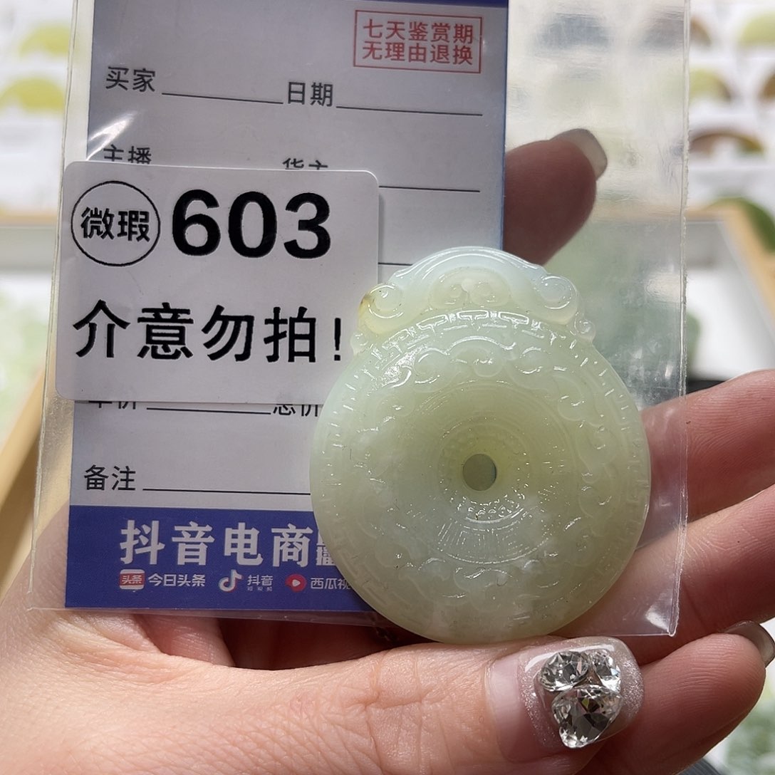 蛇纹石玉挂坠未镶嵌