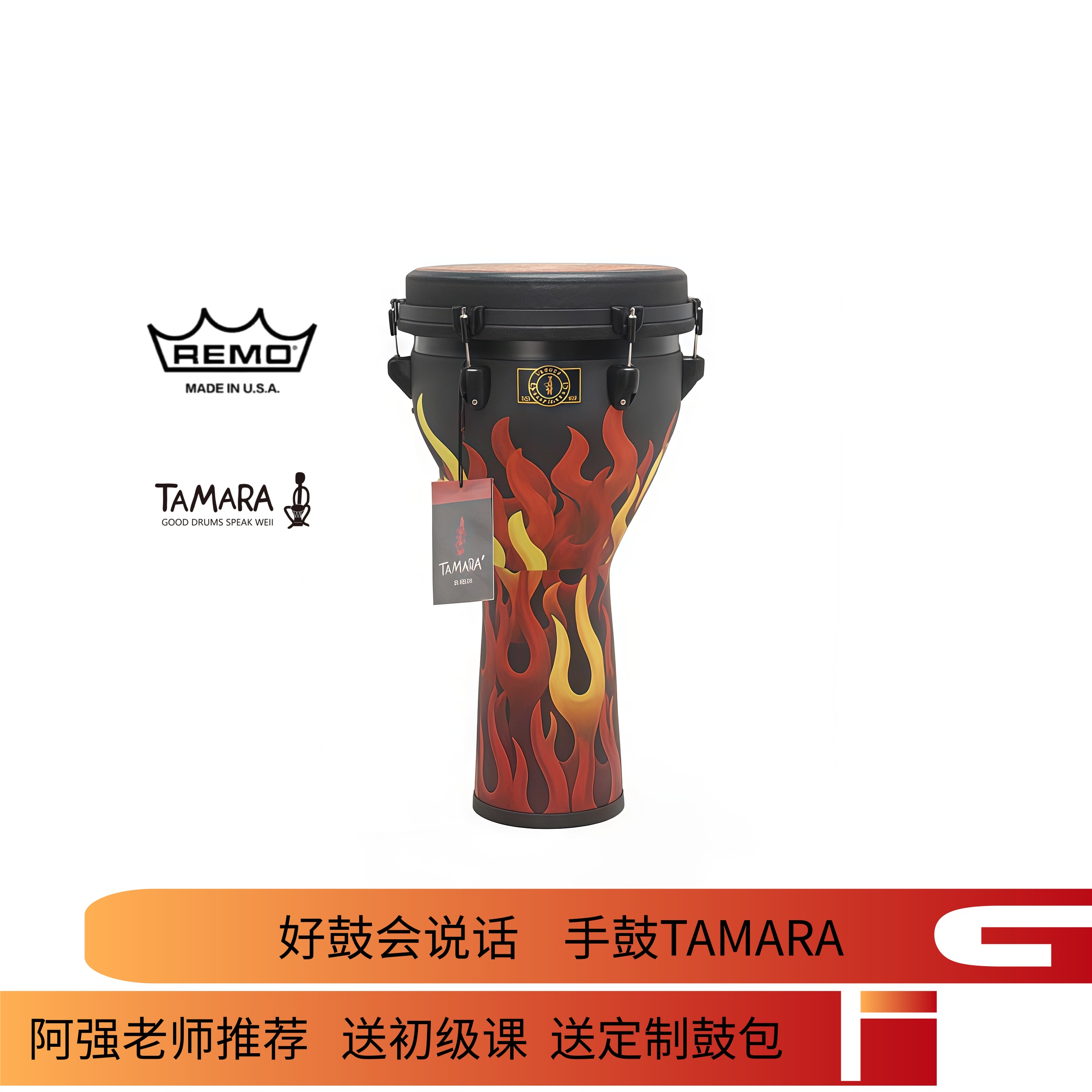 (TAMARA) 美产进口REMO  S系列12英寸非洲鼓