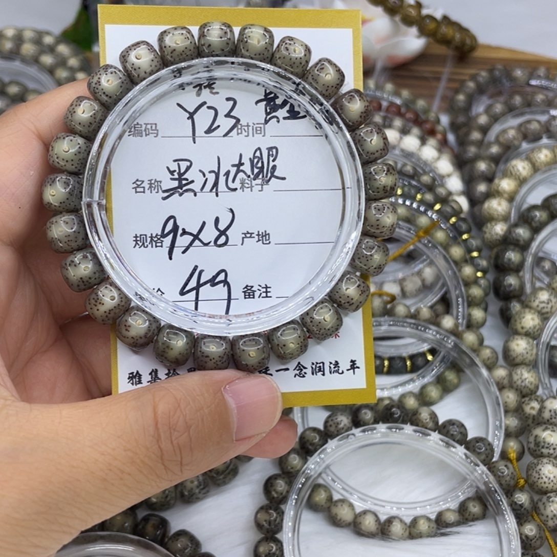 手串星月菩提Y23黑冰大眼9