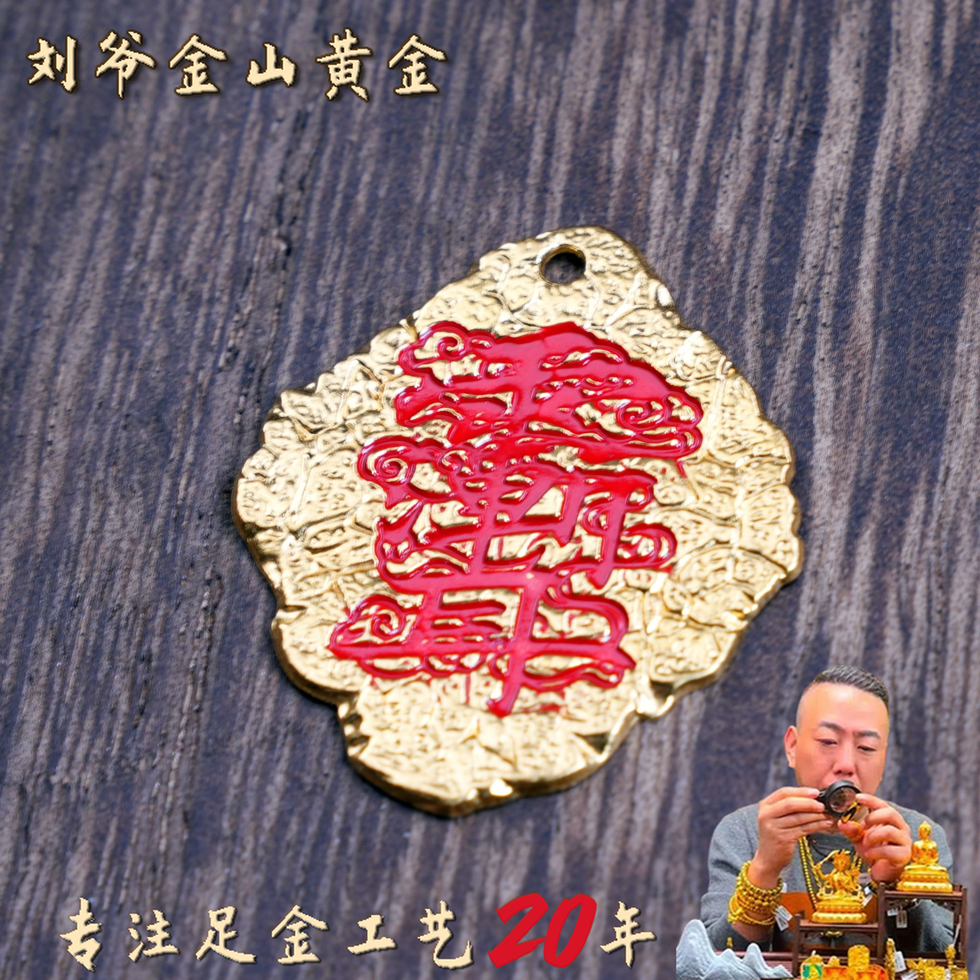 刘爷专属 福利足金紫薇讳雨渐耳手机贴（多样性发其一）