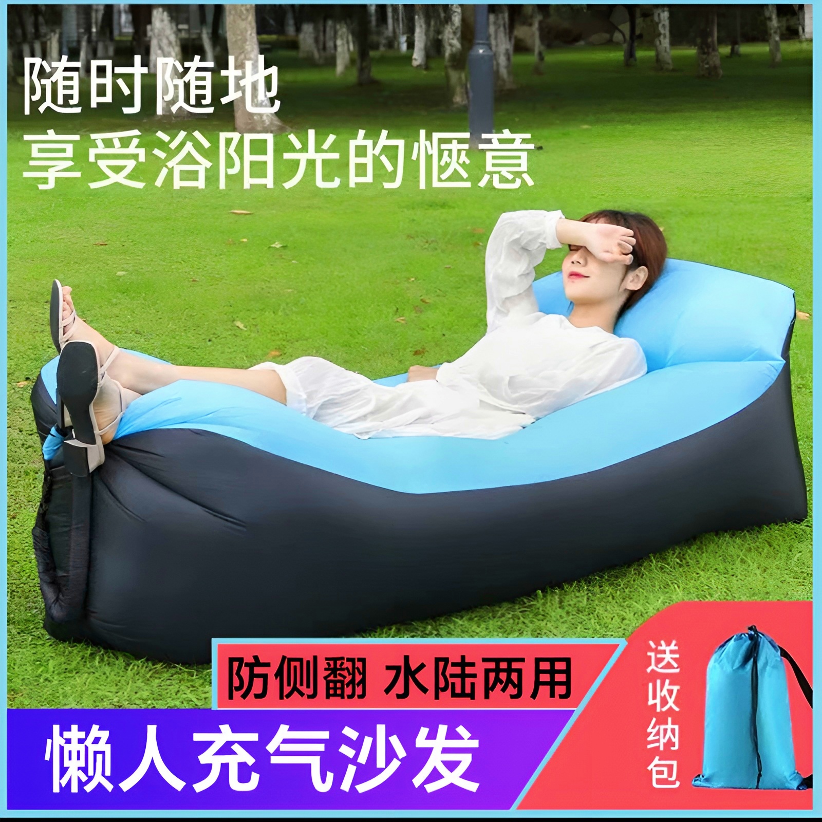 【户外神器】自带枕头懒人充气沙发床郊游露营野餐必备便携水陆两用