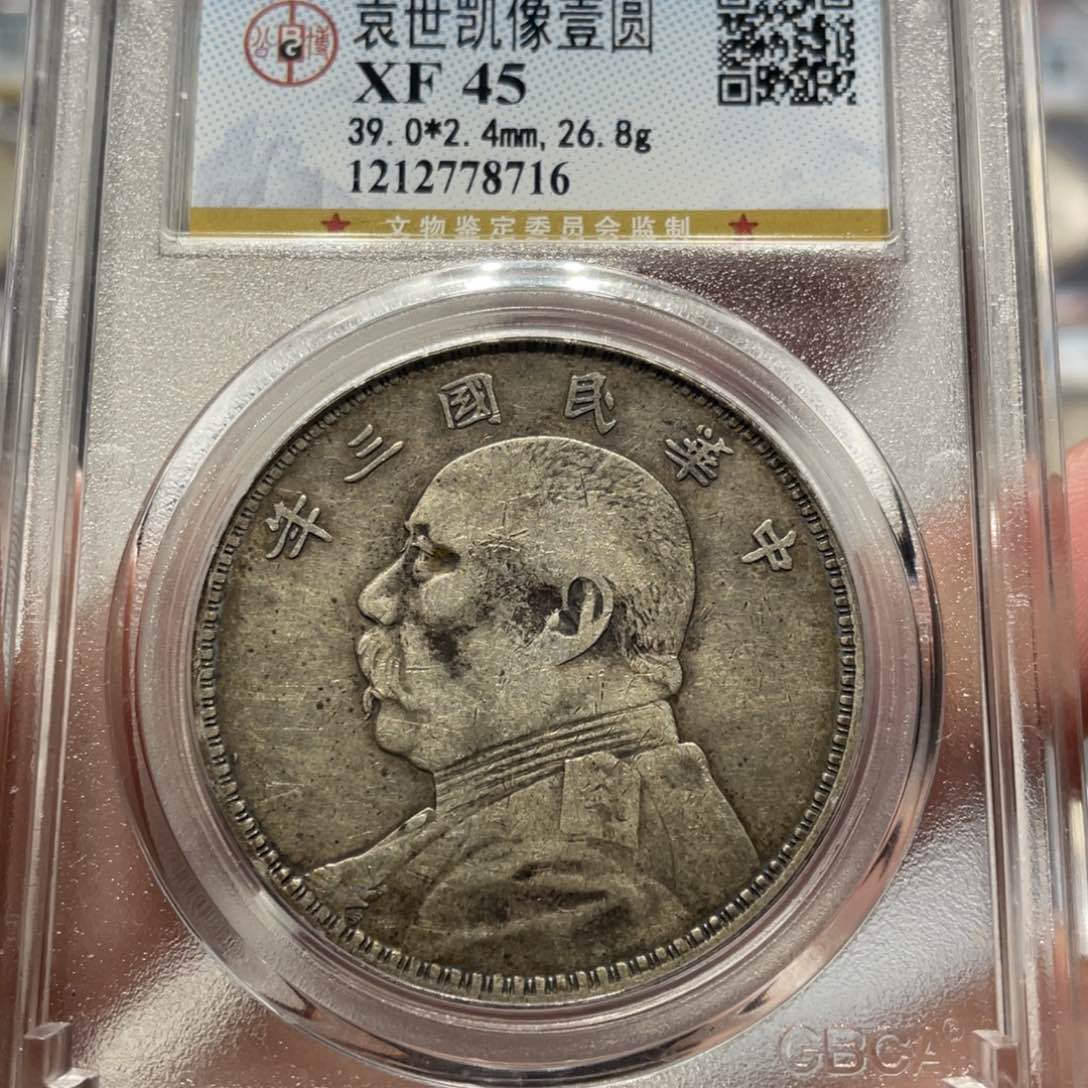 银公博评级XF45大头银币8716