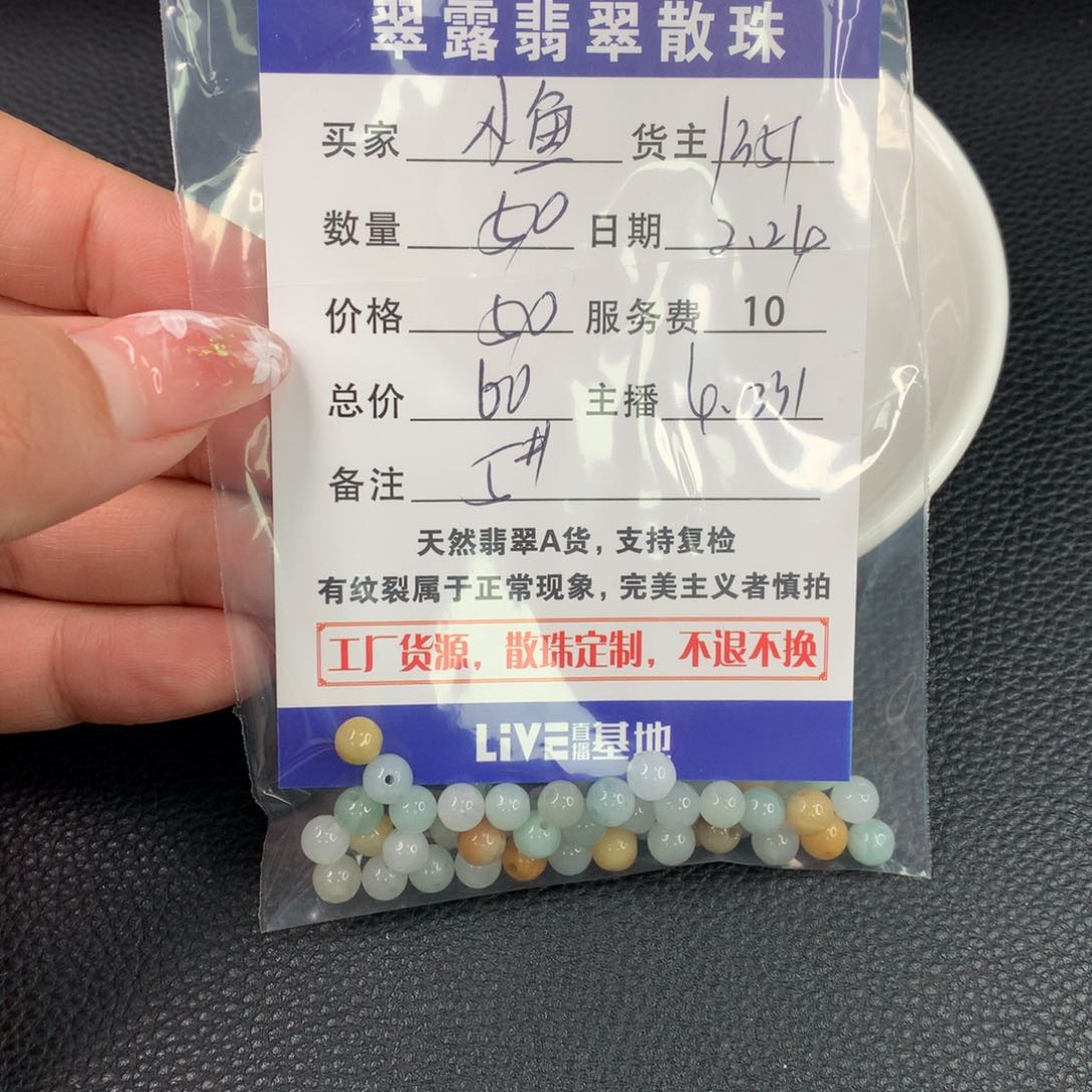 翡翠手链未镶嵌小*翡翠散珠DIY多样性自发