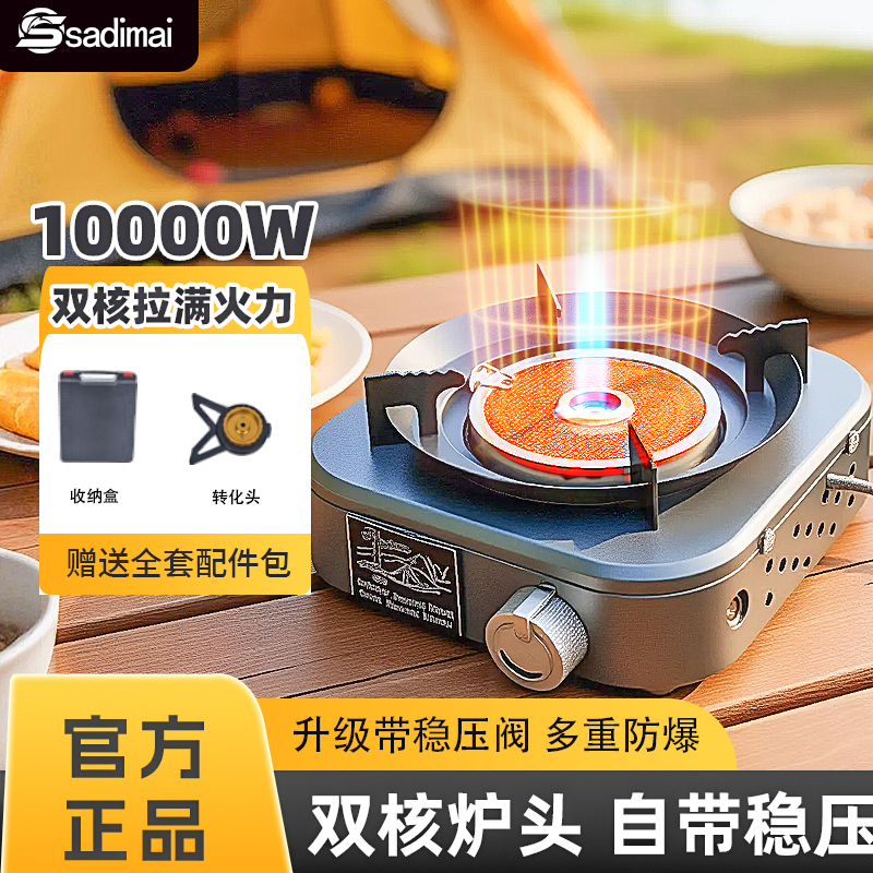 户外新款便携卡式燃气炉灶露营野炊装备全套野外煮茶户外野炊炉具