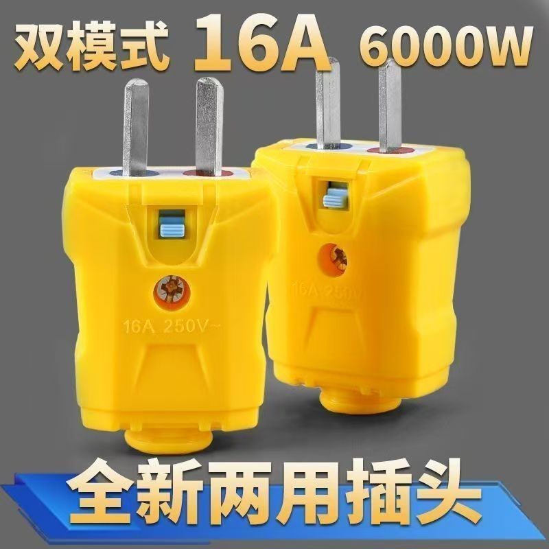 【拍二发三】高品质16A纯铜插头二脚插头固定带锁扣大功率
