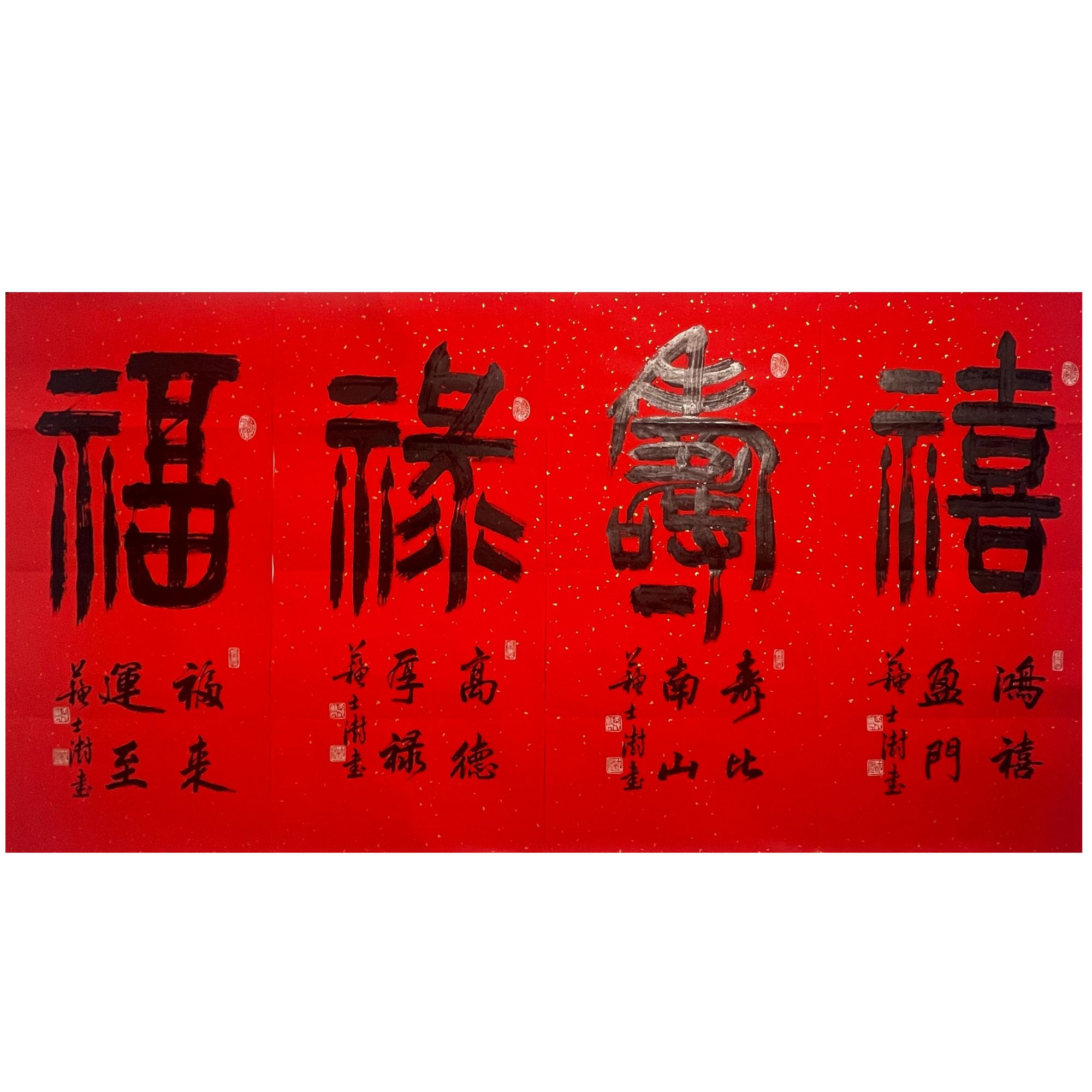 SSS-1-739  -福禄寿喜 尺寸45*96cm(4) 纸本软片