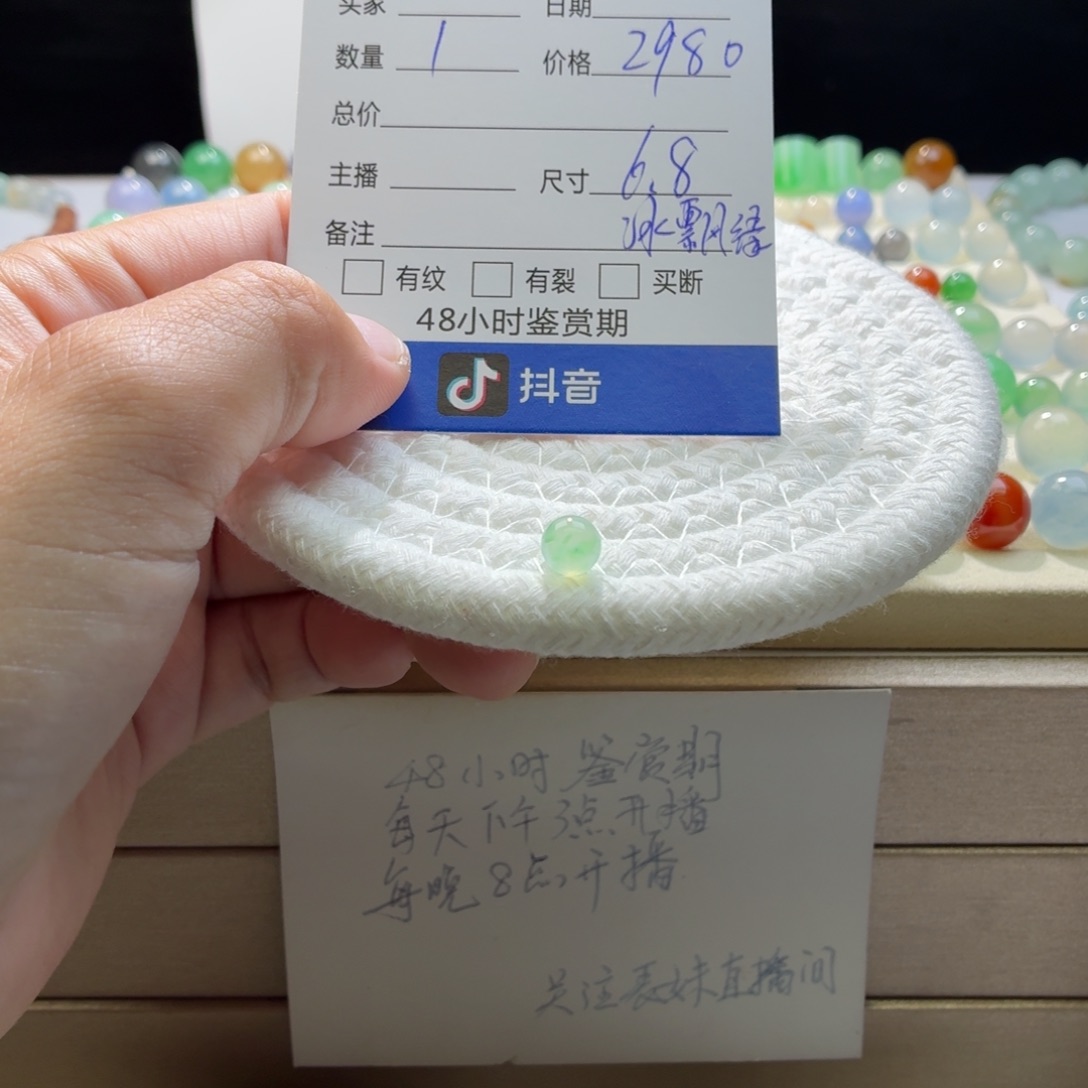 翡翠散珠天然翡翠A货卡6.8冰飘绿1280