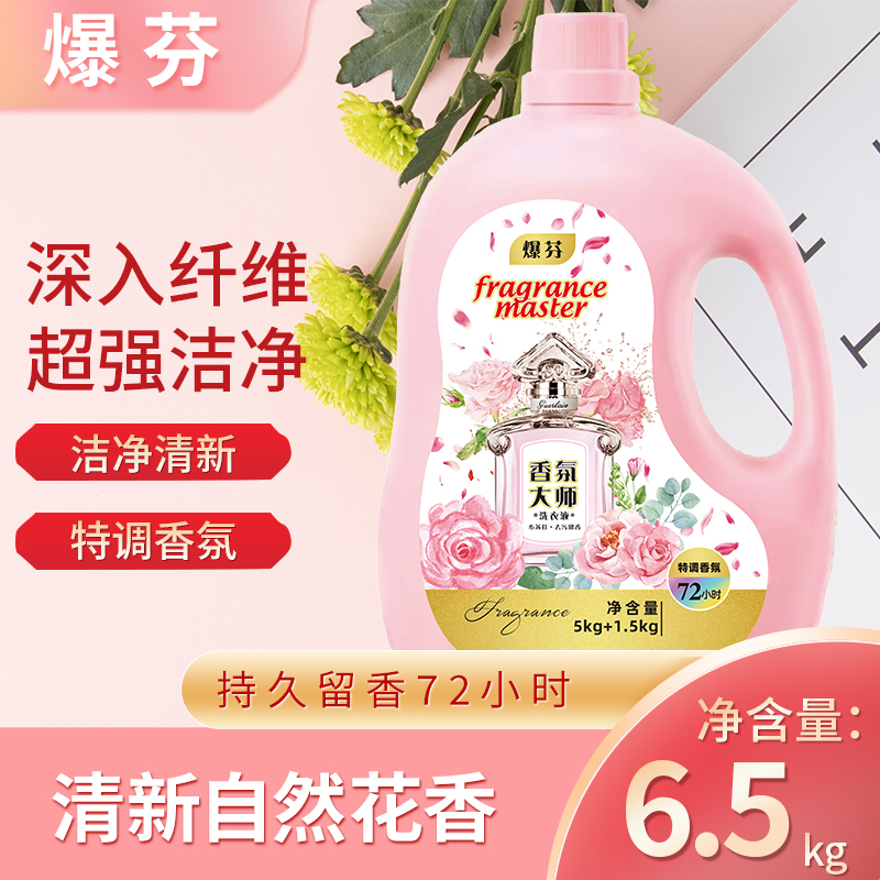13斤洗衣液家用大桶深层去污家庭装大容量柔软去污洁净持久留香
