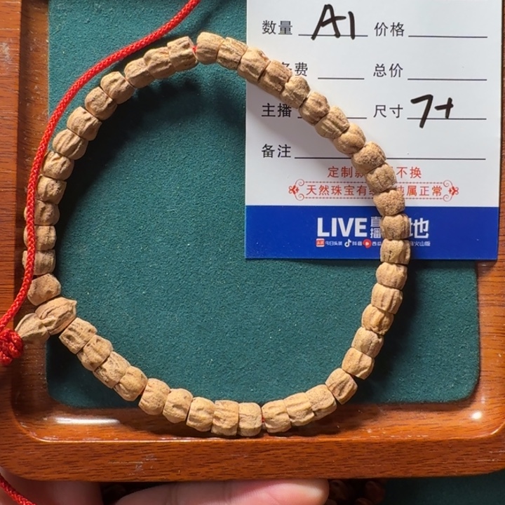 吊坠柏香籽/百香籽